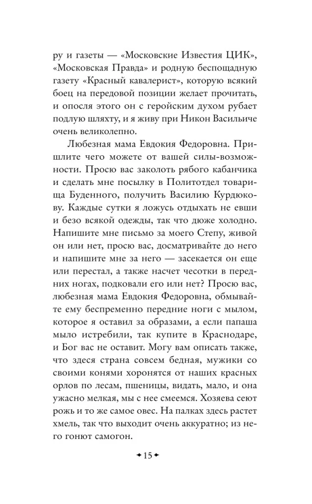 Конармия
